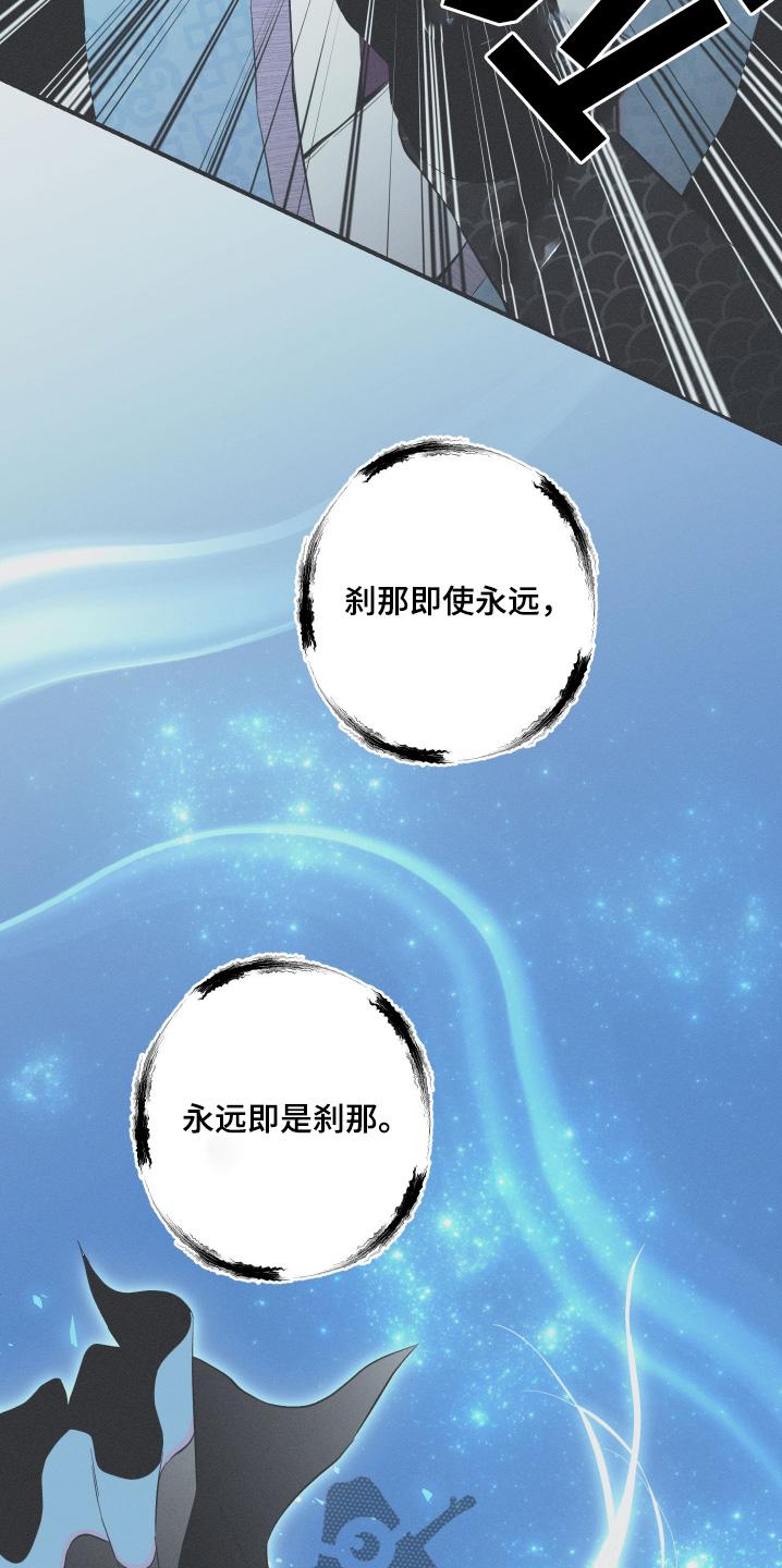 《蛇环凶危》第125章：【第三季】帮你解开 第18页