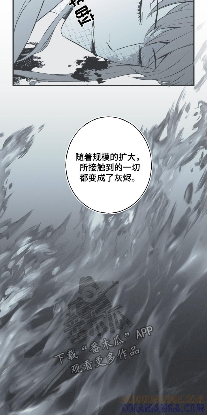 《蛇环凶危》第125章：【第三季】帮你解开 第5页