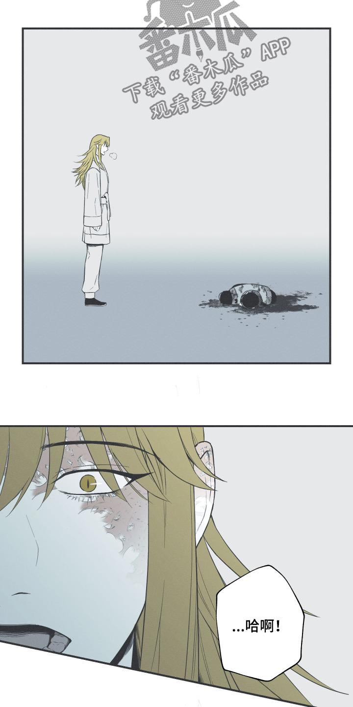 《蛇环凶危》第126章：【第三季】一定很难受 第10页