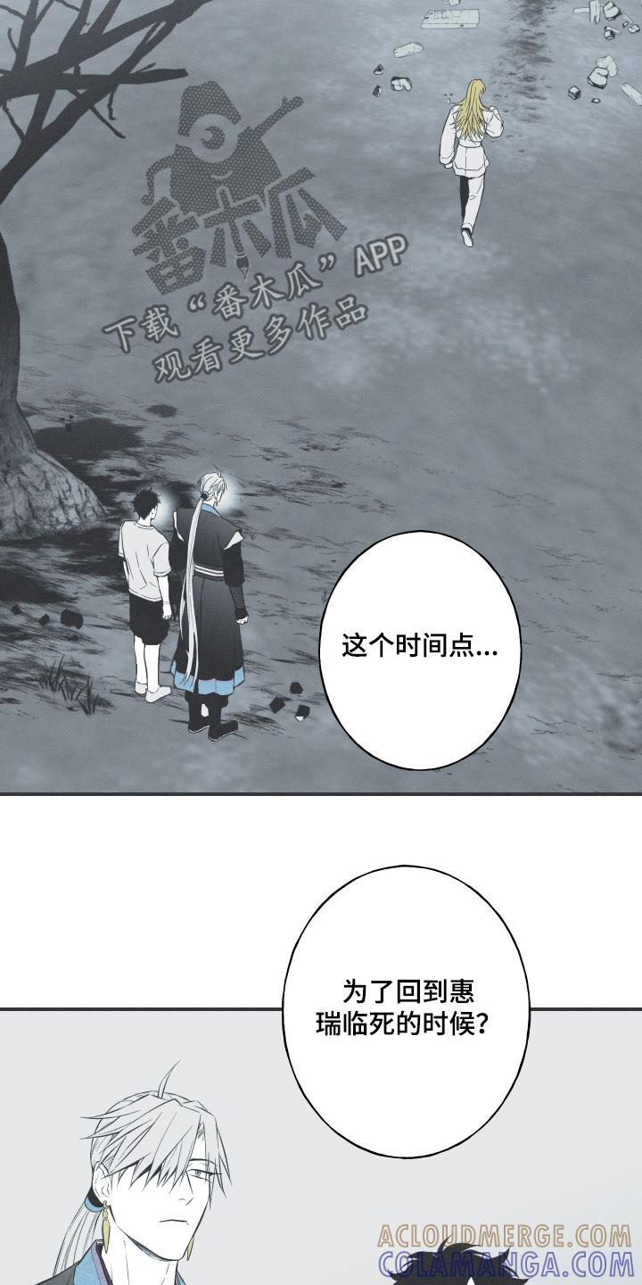 《蛇环凶危》第126章：【第三季】一定很难受 第7页