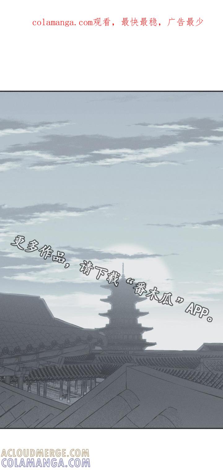 《蛇环凶危》第126章：【第三季】一定很难受 第1页