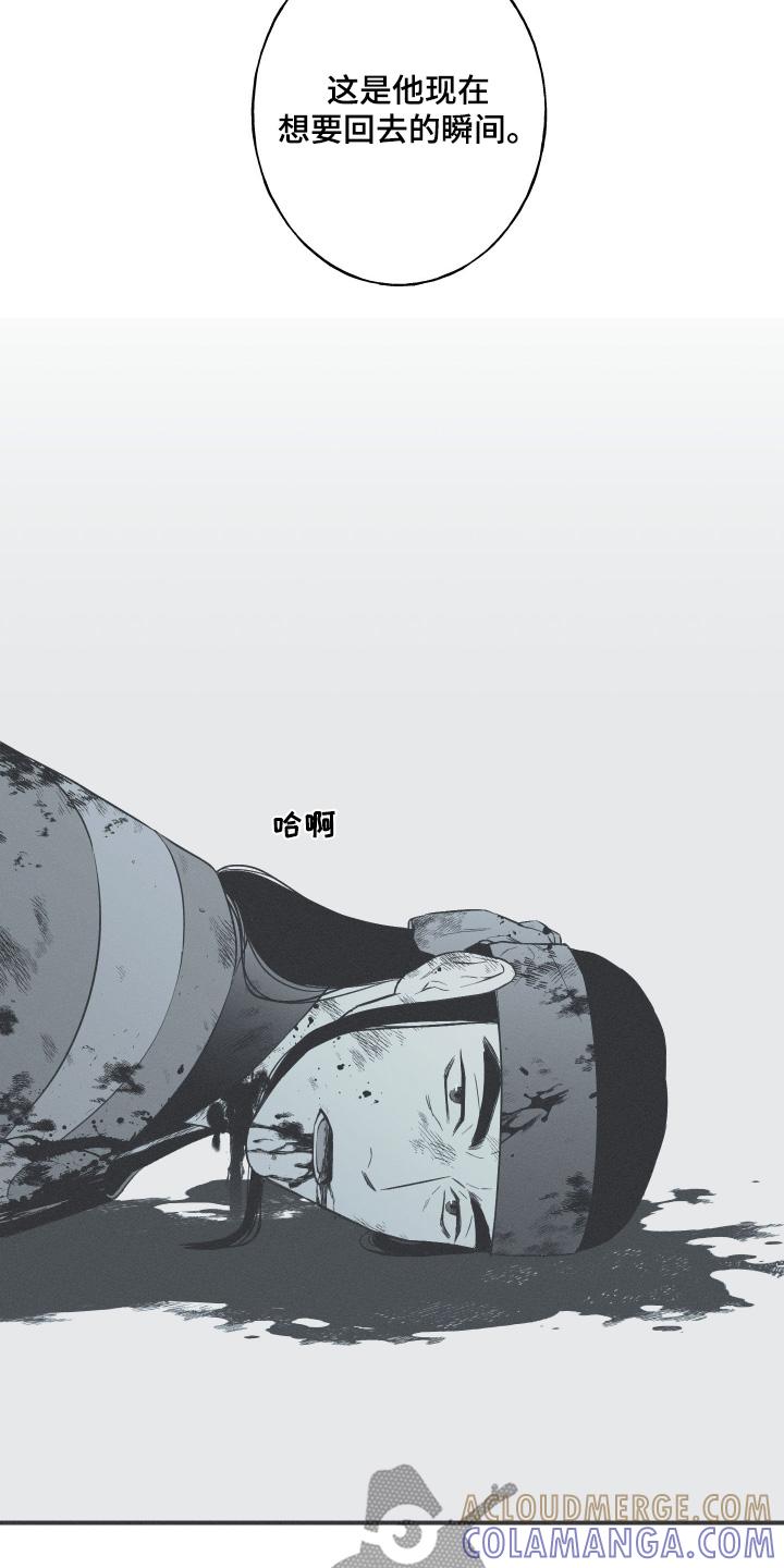 《蛇环凶危》第126章：【第三季】一定很难受 第9页