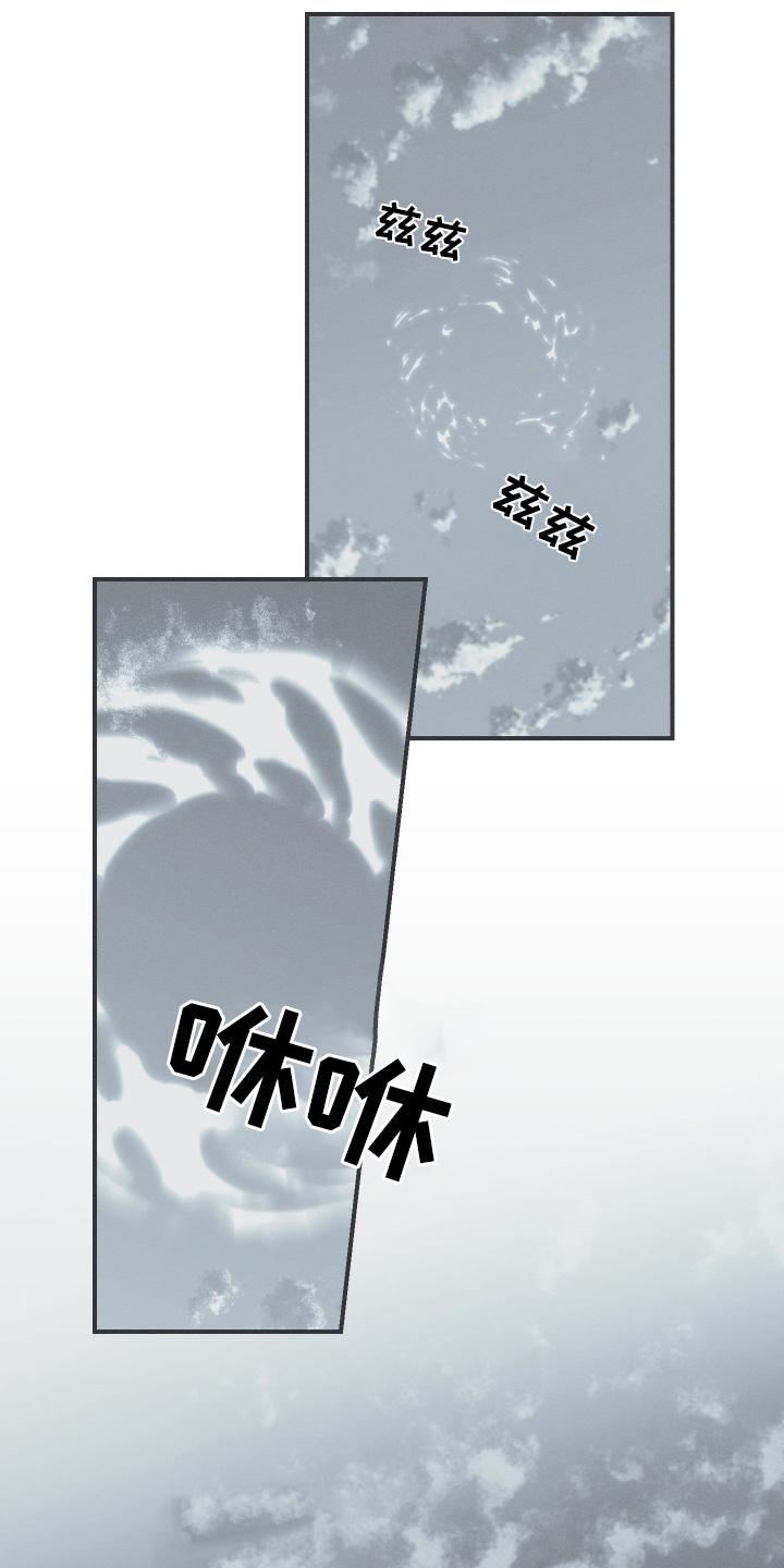 《蛇环凶危》第126章：【第三季】一定很难受 第2页