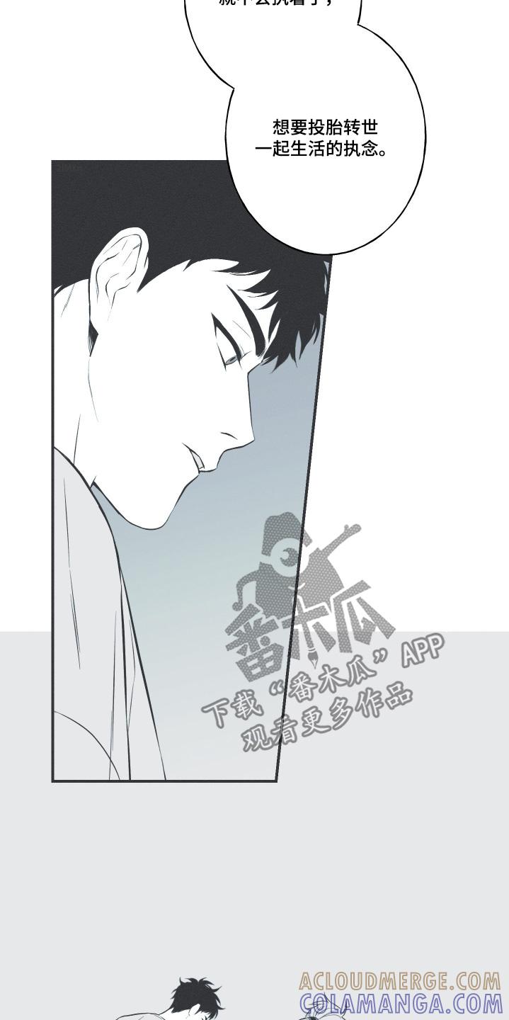 《蛇环凶危》第127章：【第三季】驱鬼面具 第13页