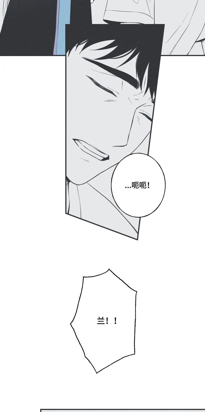 《蛇环凶危》第127章：【第三季】驱鬼面具 第10页