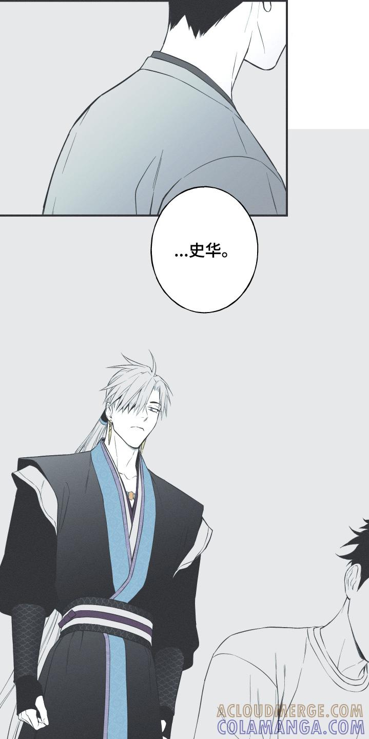 《蛇环凶危》第127章：【第三季】驱鬼面具 第9页