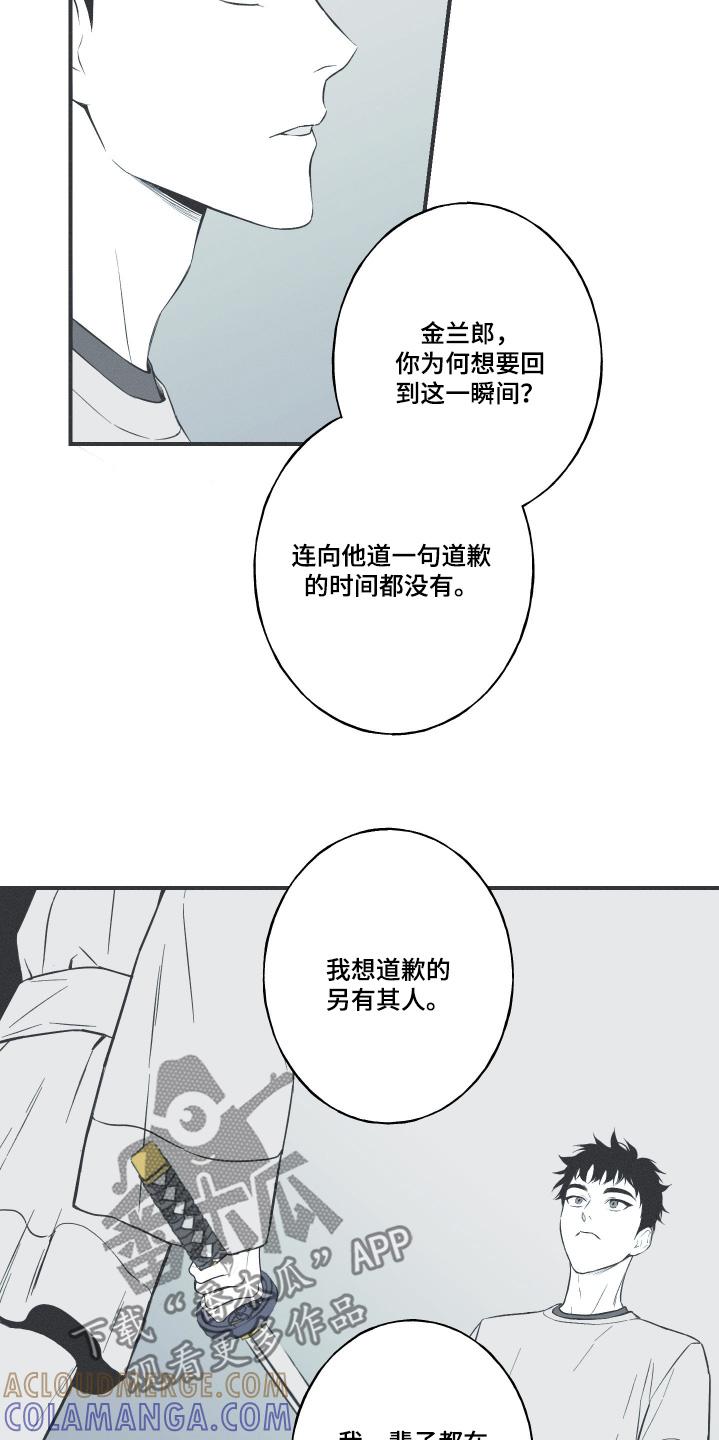 《蛇环凶危》第127章：【第三季】驱鬼面具 第3页