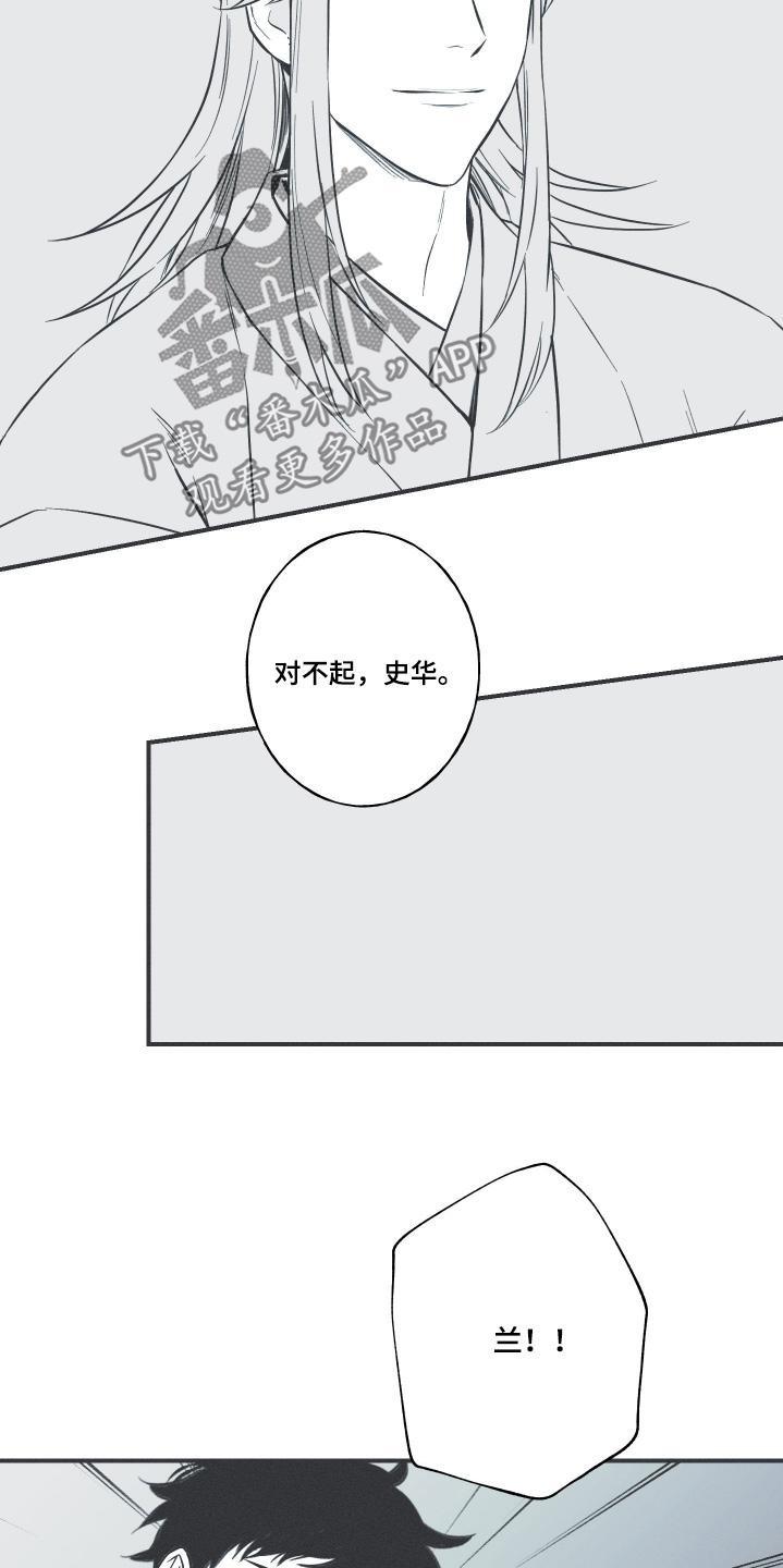 《蛇环凶危》第127章：【第三季】驱鬼面具 第6页