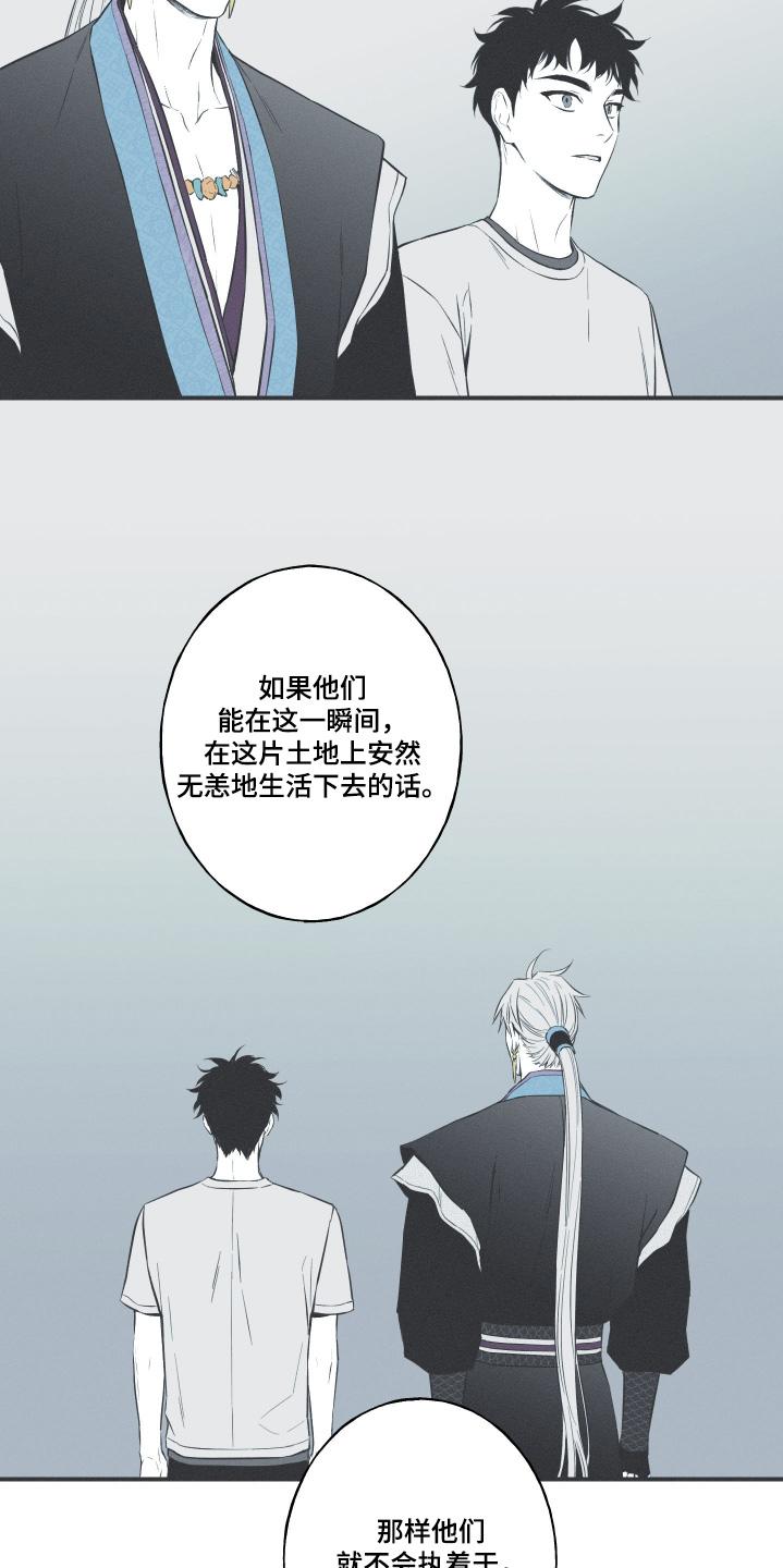 《蛇环凶危》第127章：【第三季】驱鬼面具 第12页