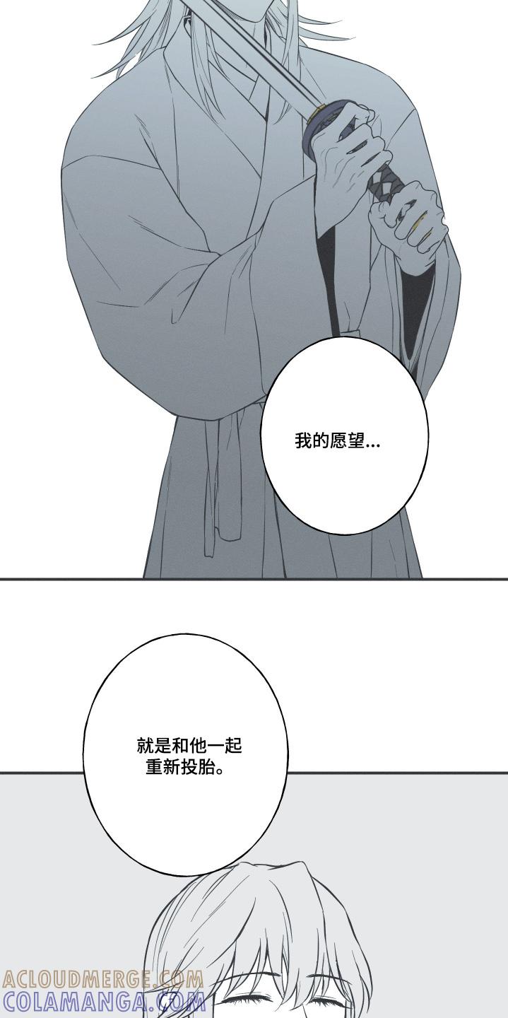 《蛇环凶危》第127章：【第三季】驱鬼面具 第5页