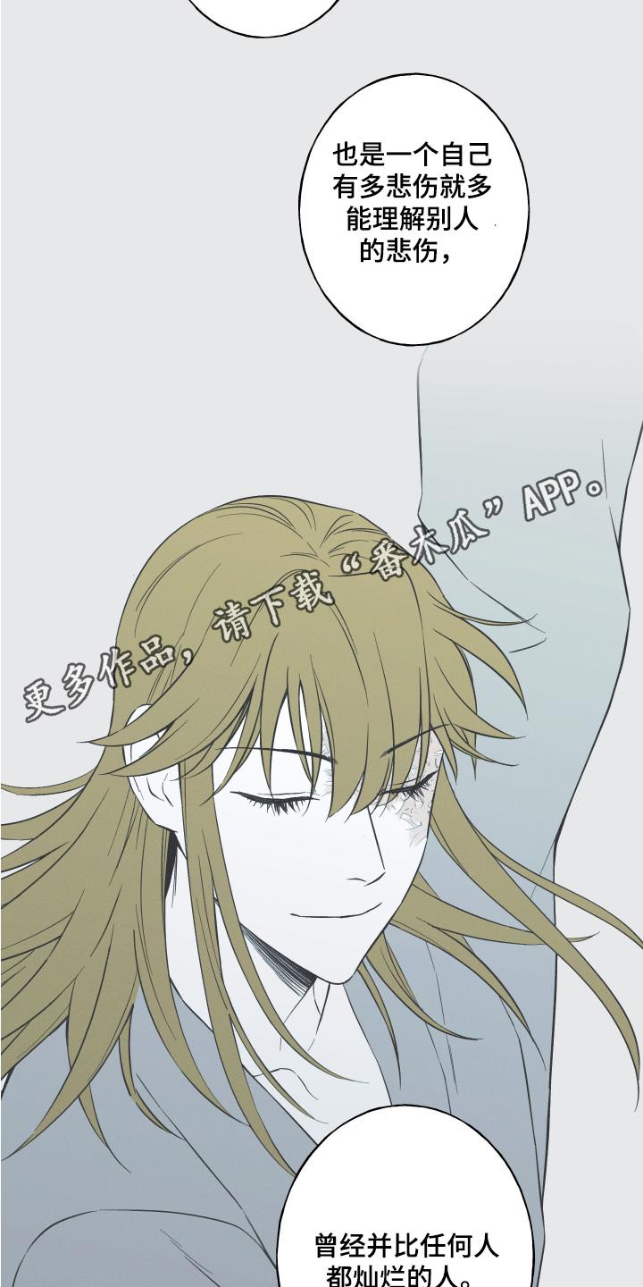 《蛇环凶危》第127章：【第三季】驱鬼面具 第20页