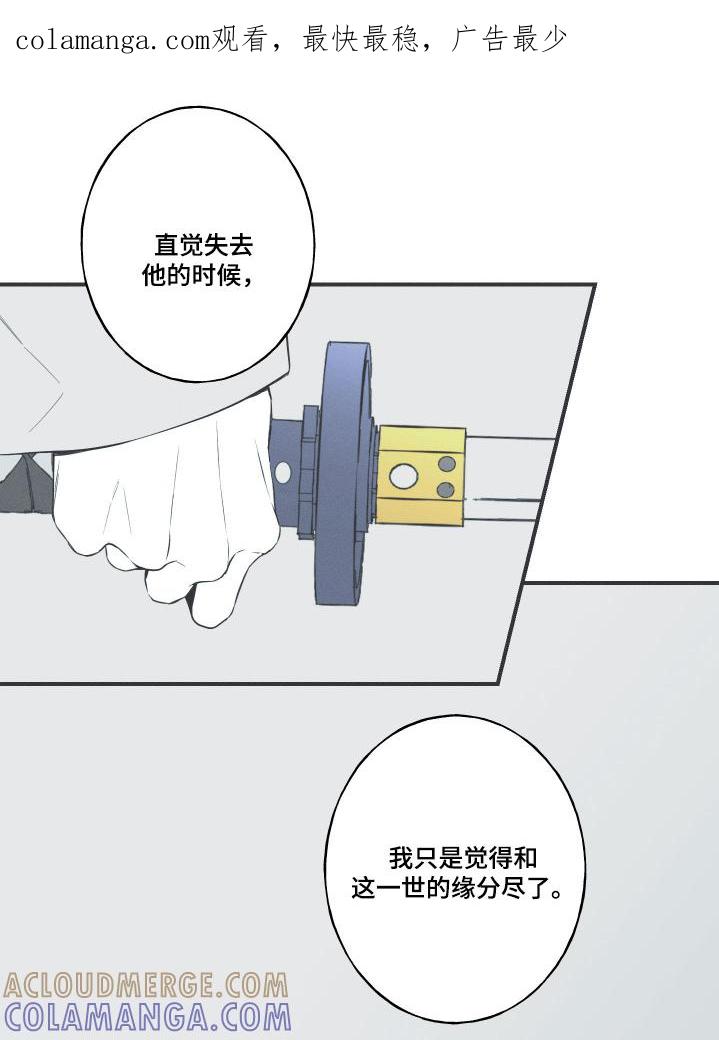 《蛇环凶危》第127章：【第三季】驱鬼面具 第1页