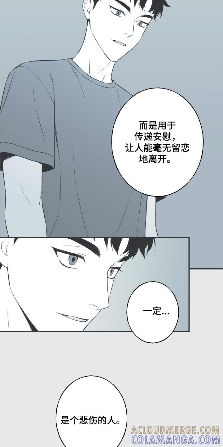 《蛇环凶危》第127章：【第三季】驱鬼面具 第19页