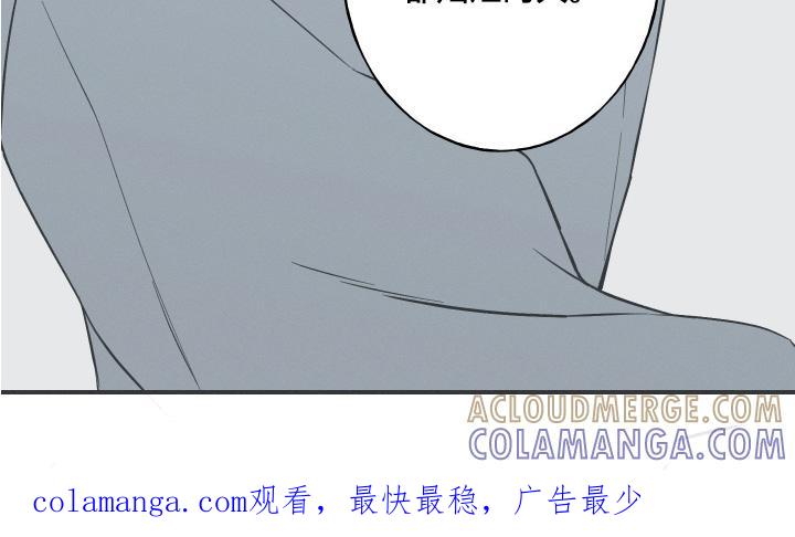 《蛇环凶危》第127章：【第三季】驱鬼面具 第21页