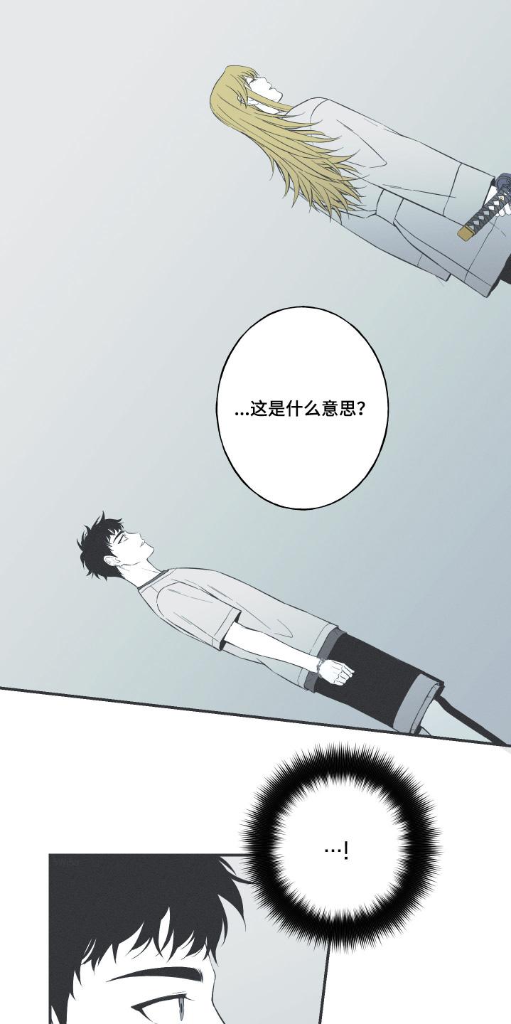 《蛇环凶危》第127章：【第三季】驱鬼面具 第2页