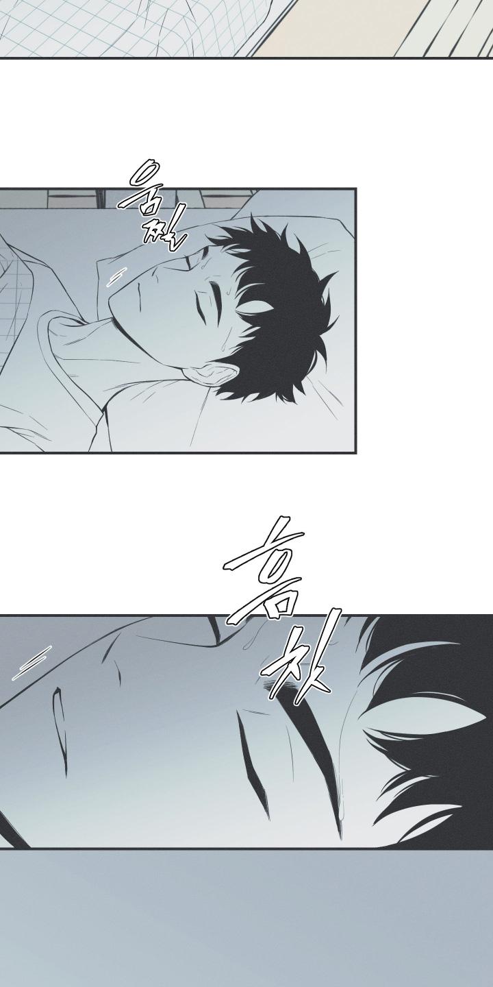 《蛇环凶危》第128章：【第三季】你没事吧 第18页
