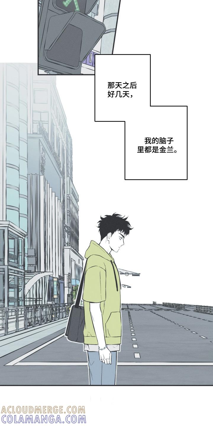 《蛇环凶危》第128章：【第三季】你没事吧 第13页