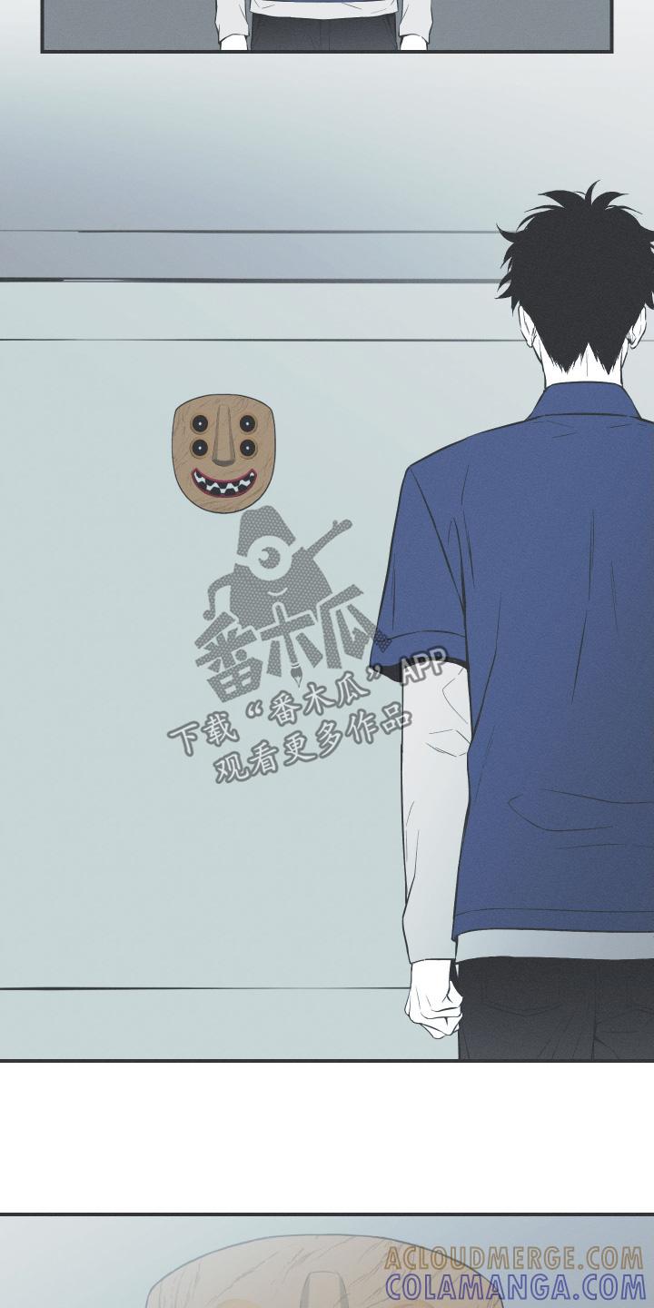 《蛇环凶危》第128章：【第三季】你没事吧 第3页