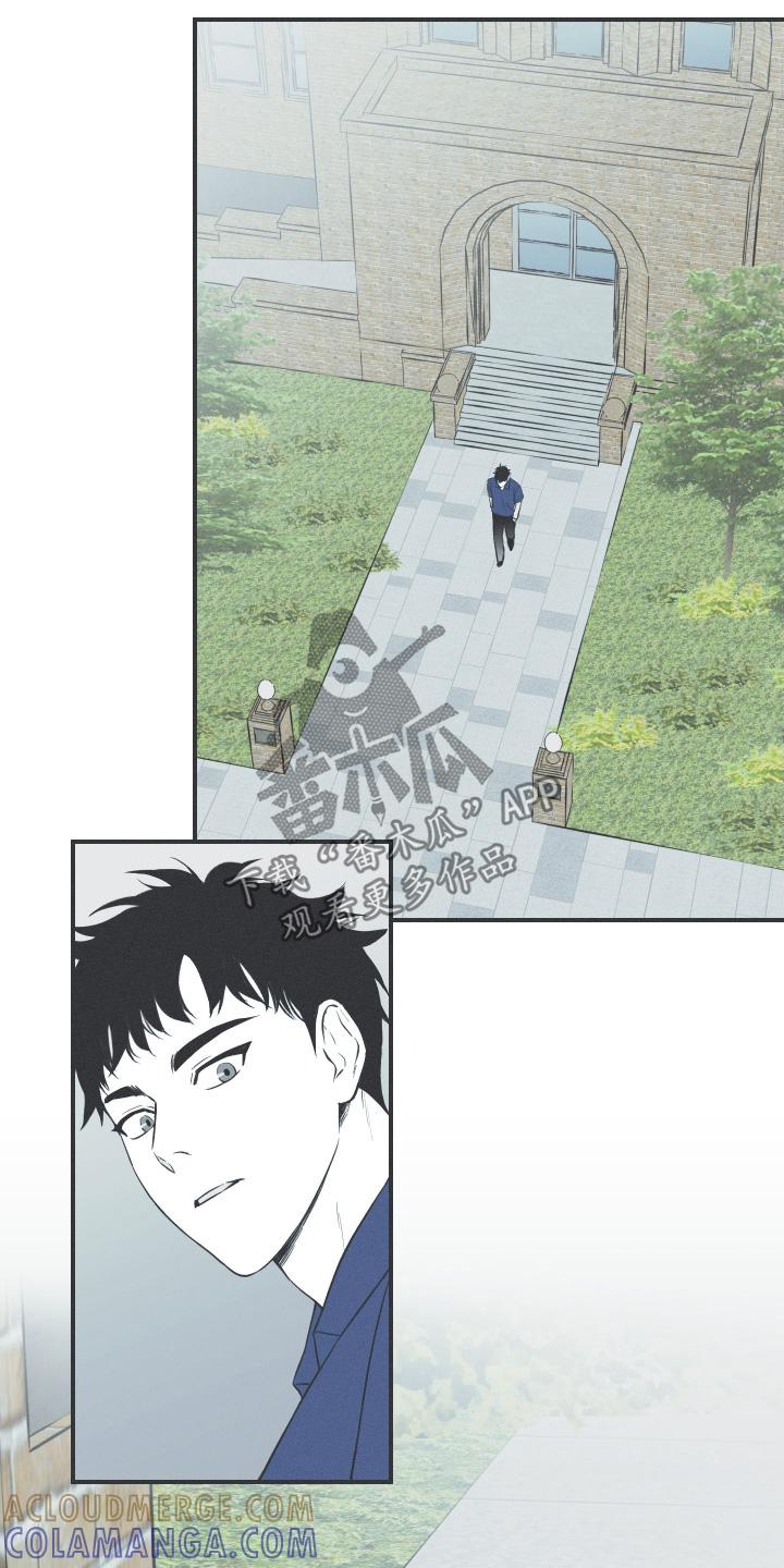 《蛇环凶危》第128章：【第三季】你没事吧 第5页