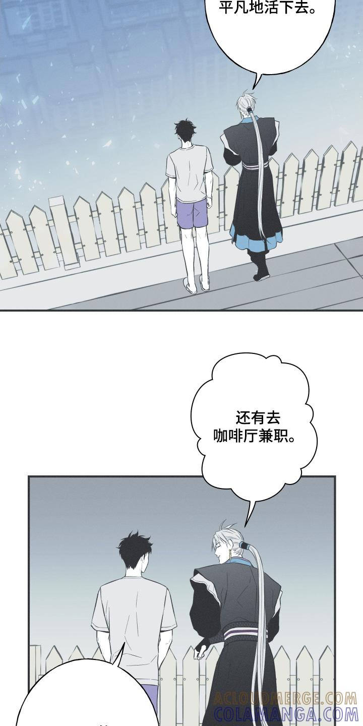《蛇环凶危》第129章：【第三季】我陪你 第15页