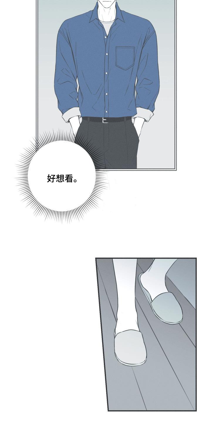 《蛇环凶危》第129章：【第三季】我陪你 第18页