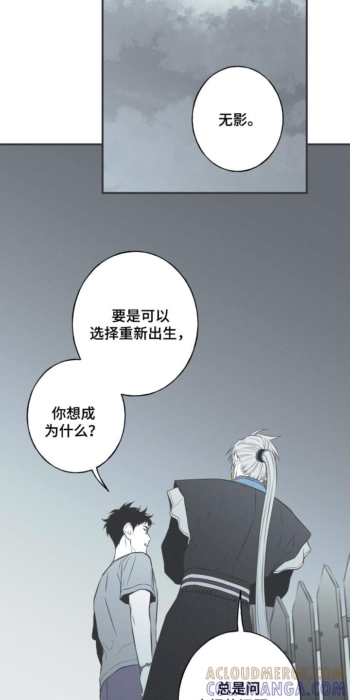 《蛇环凶危》第129章：【第三季】我陪你 第13页