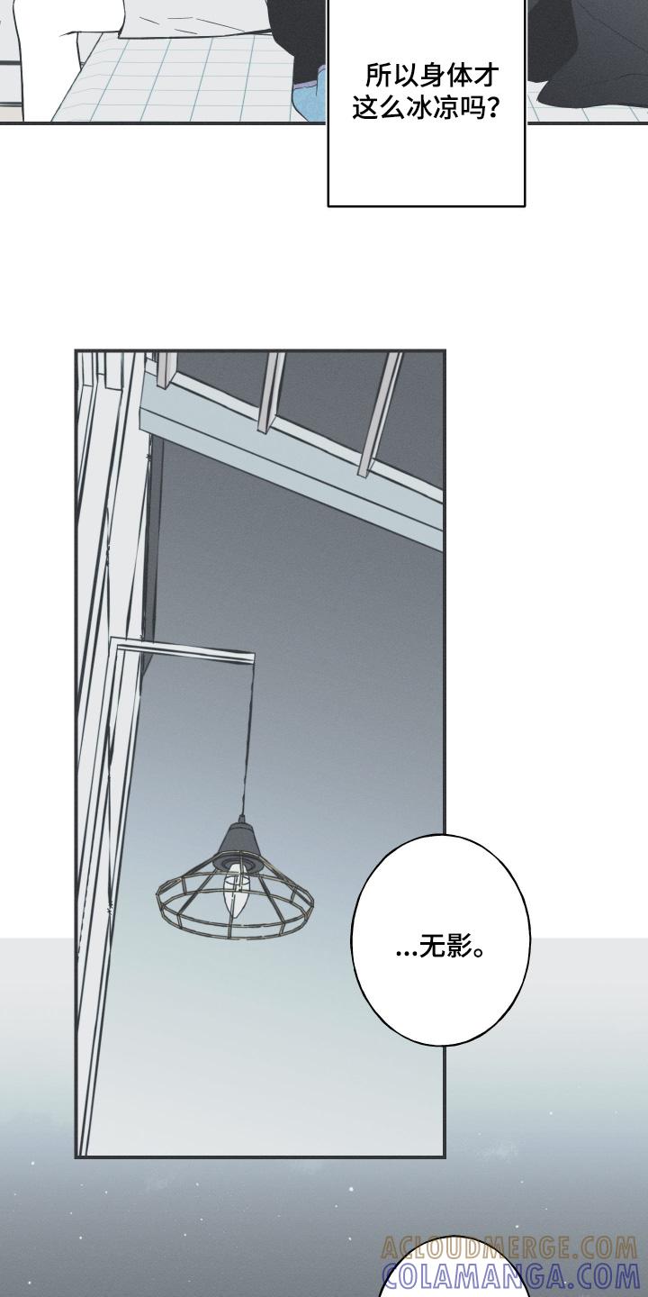 《蛇环凶危》第129章：【第三季】我陪你 第7页