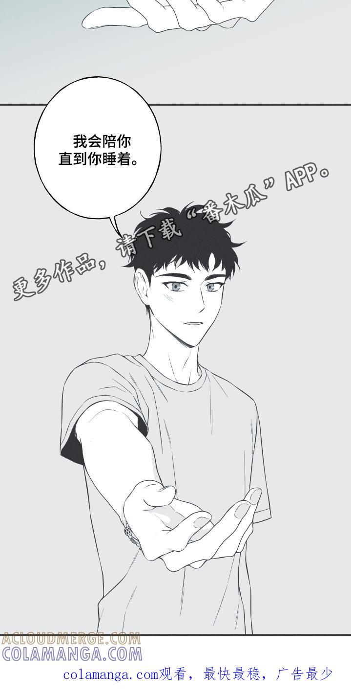 《蛇环凶危》第129章：【第三季】我陪你 第21页