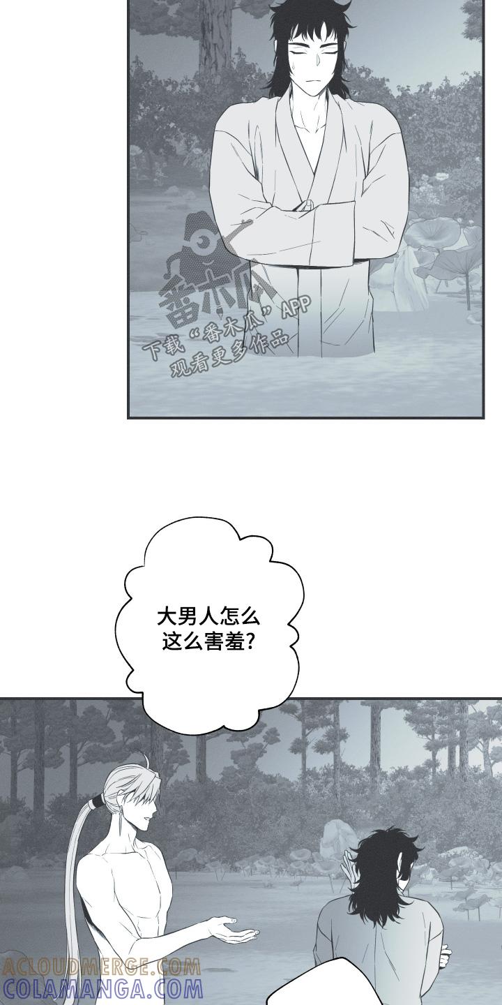 《蛇环凶危》第130章：【第三季】胎记 第13页