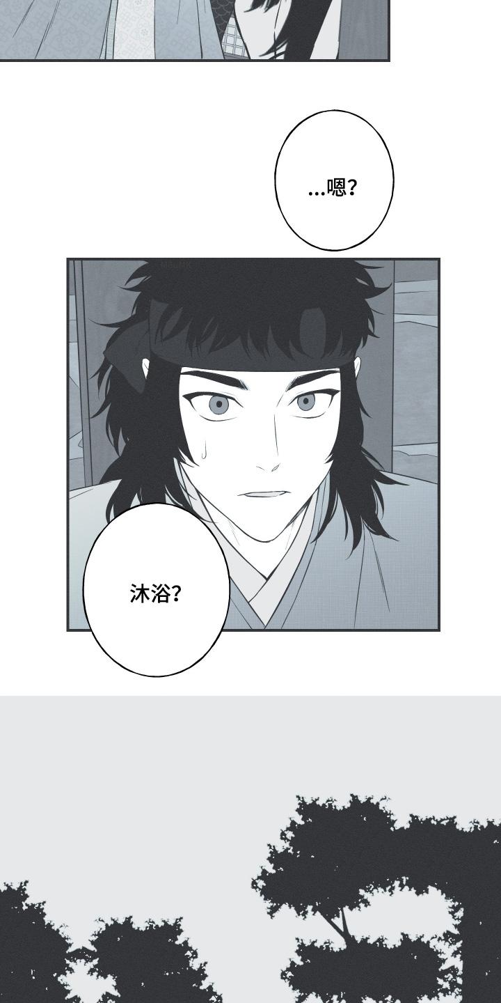 《蛇环凶危》第130章：【第三季】胎记 第8页