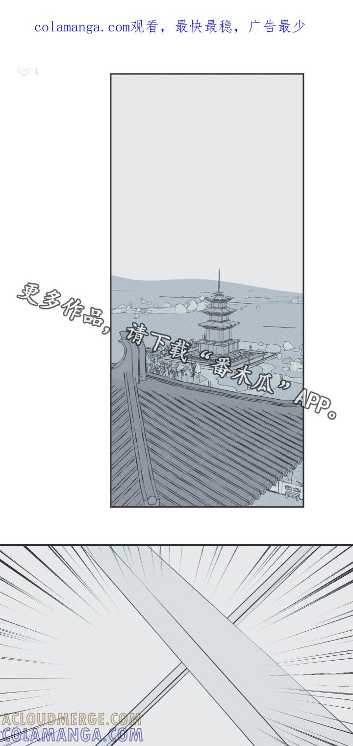 《蛇环凶危》第130章：【第三季】胎记 第1页
