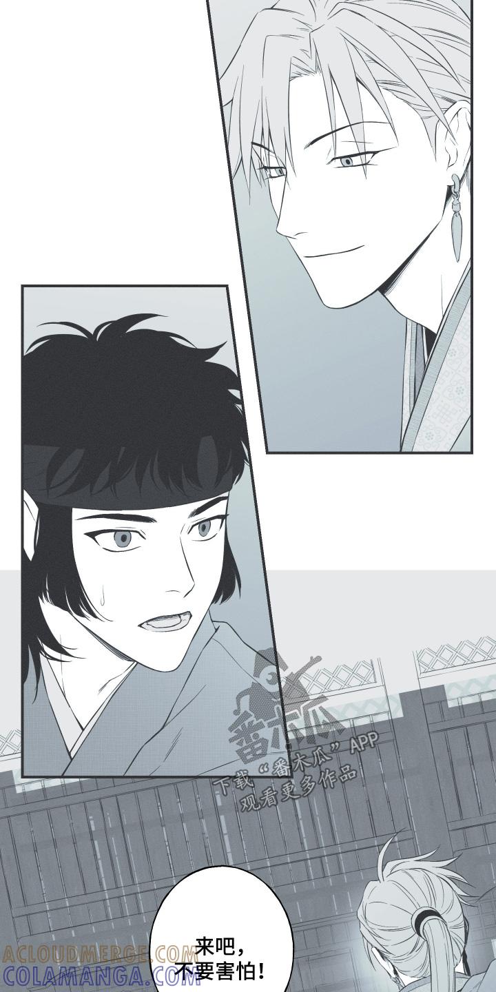 《蛇环凶危》第130章：【第三季】胎记 第3页