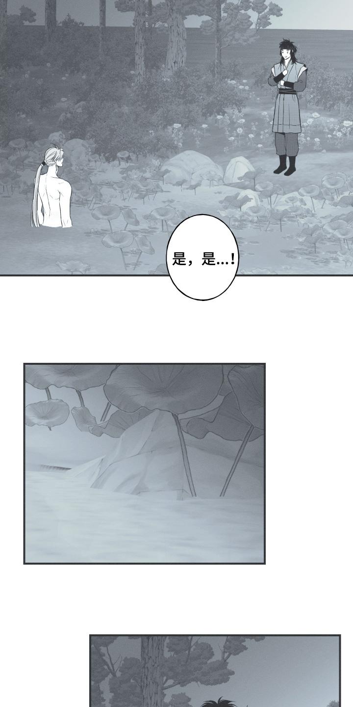 《蛇环凶危》第130章：【第三季】胎记 第12页