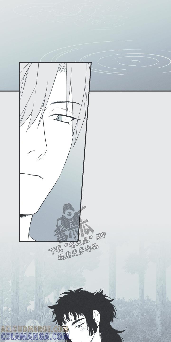 《蛇环凶危》第130章：【第三季】胎记 第15页