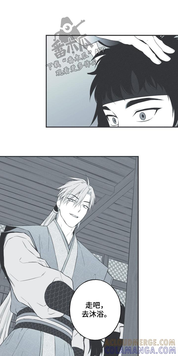 《蛇环凶危》第130章：【第三季】胎记 第7页