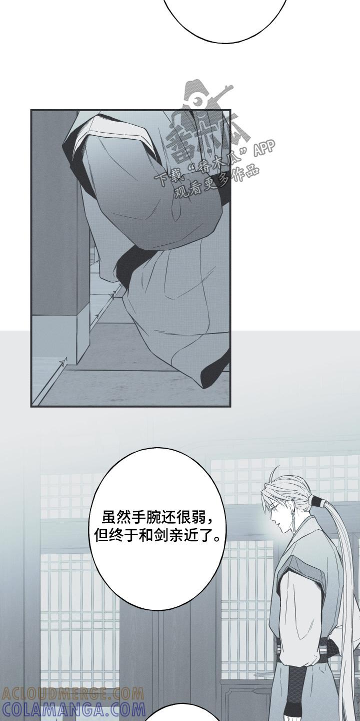 《蛇环凶危》第130章：【第三季】胎记 第5页