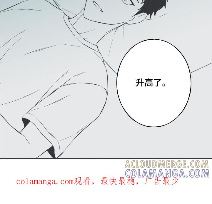 《蛇环凶危》第131章：【第三季完结】不是同一个人 第19页
