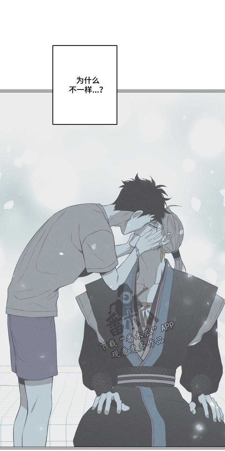 《蛇环凶危》第131章：【第三季完结】不是同一个人 第10页