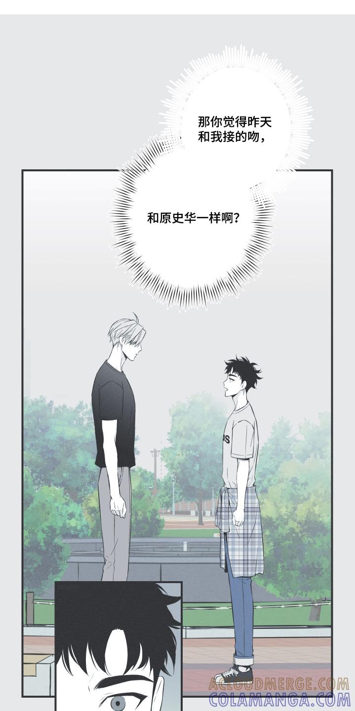 《蛇环凶危》第131章：【第三季完结】不是同一个人 第11页