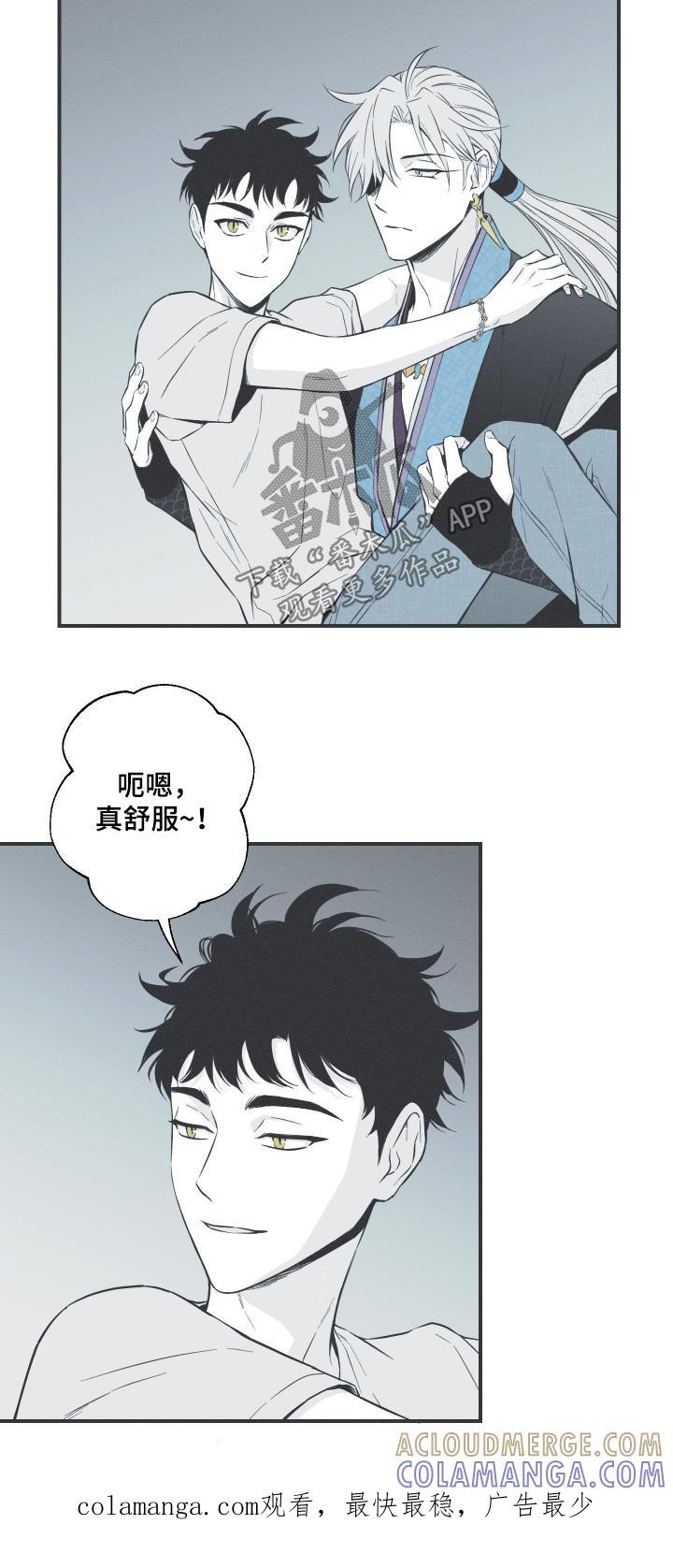 《蛇环凶危》第132章：【第四季】想我了嘛 第23页