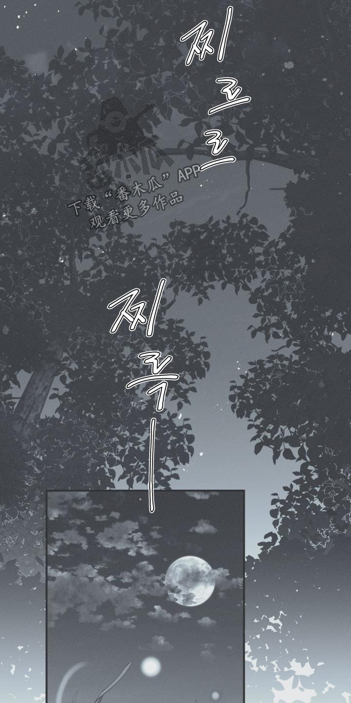 《蛇环凶危》第132章：【第四季】想我了嘛 第2页