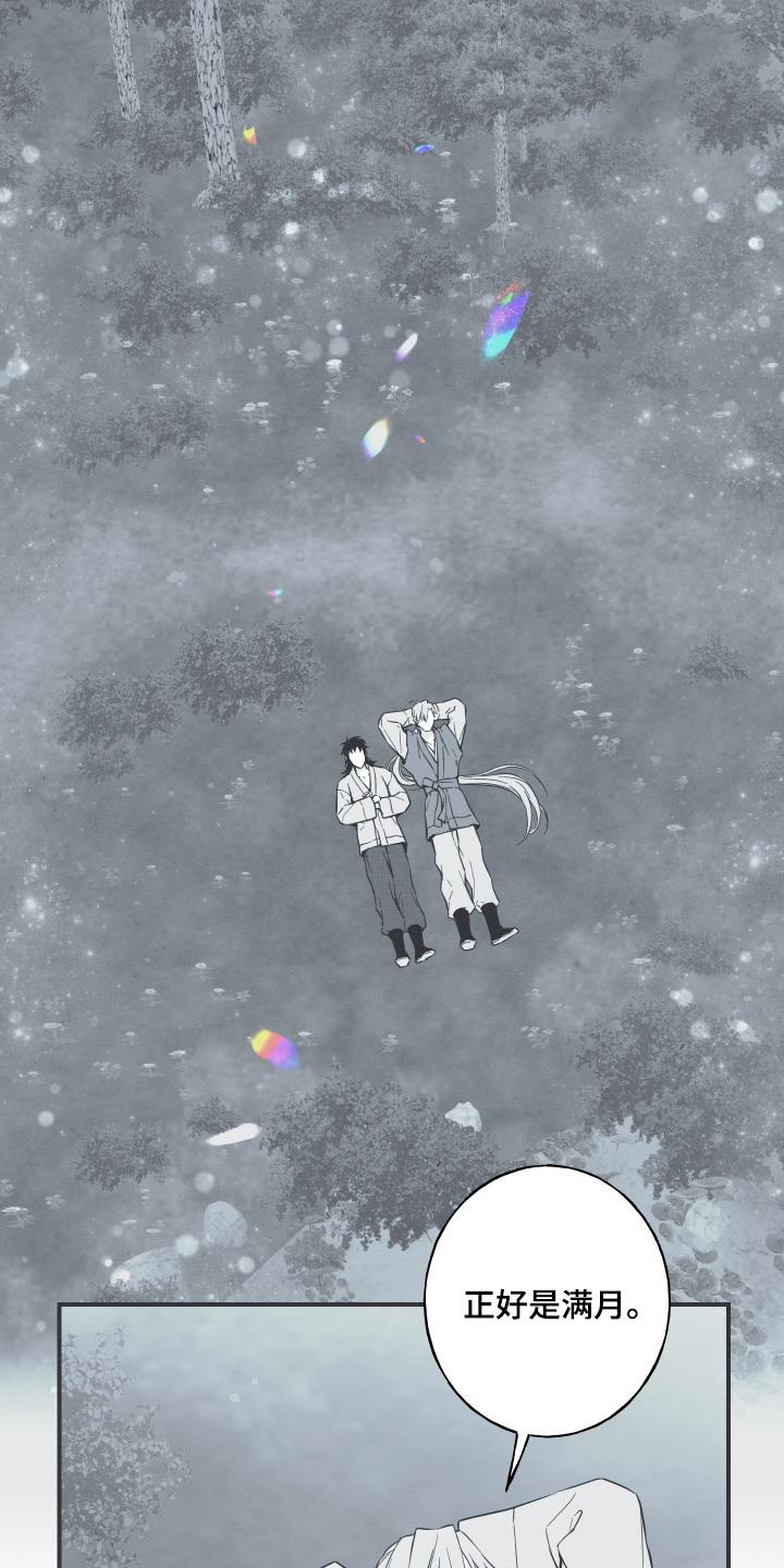 《蛇环凶危》第132章：【第四季】想我了嘛 第4页