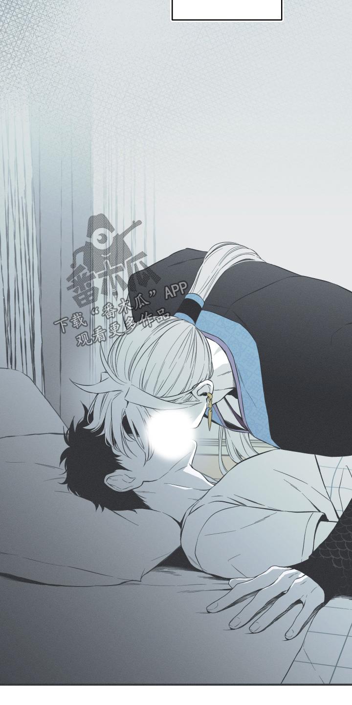 《蛇环凶危》第132章：【第四季】想我了嘛 第12页