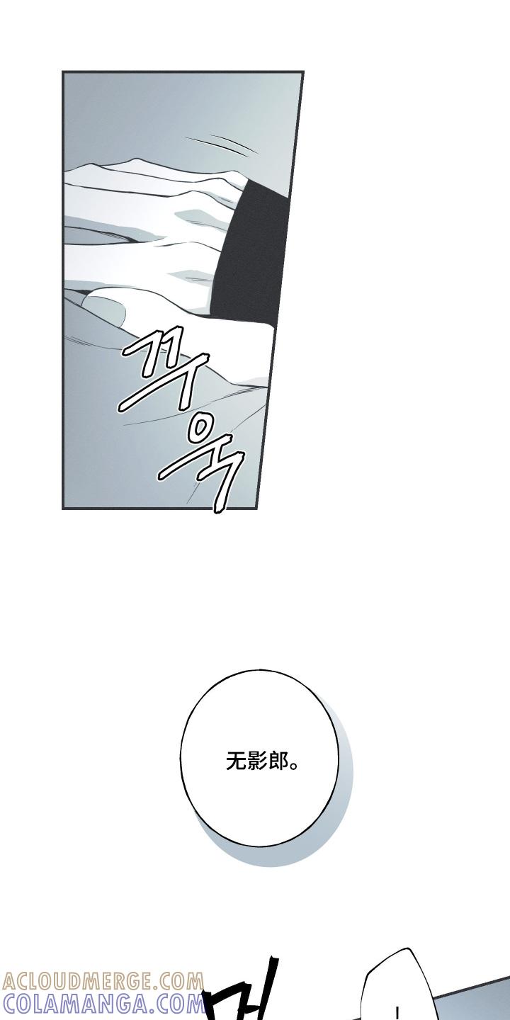 《蛇环凶危》第132章：【第四季】想我了嘛 第13页