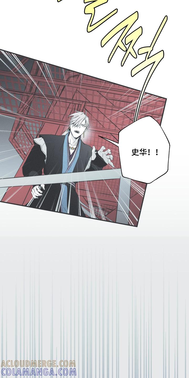 《蛇环凶危》第133章：【第四季】幻觉 第9页