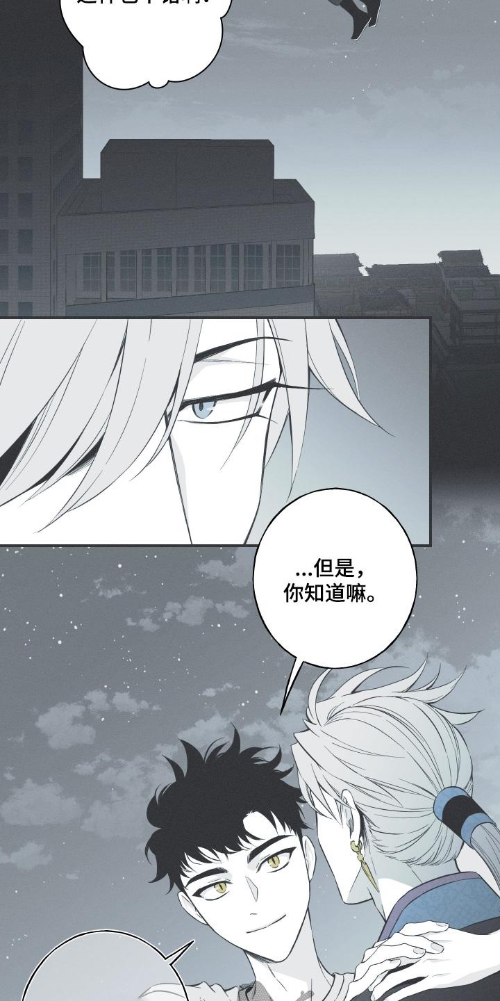 《蛇环凶危》第133章：【第四季】幻觉 第2页