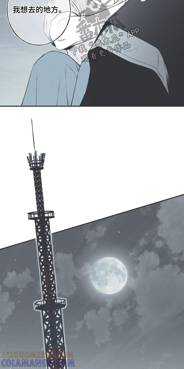 《蛇环凶危》第133章：【第四季】幻觉 第3页