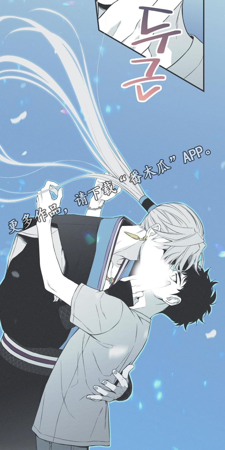 《蛇环凶危》第133章：【第四季】幻觉 第22页