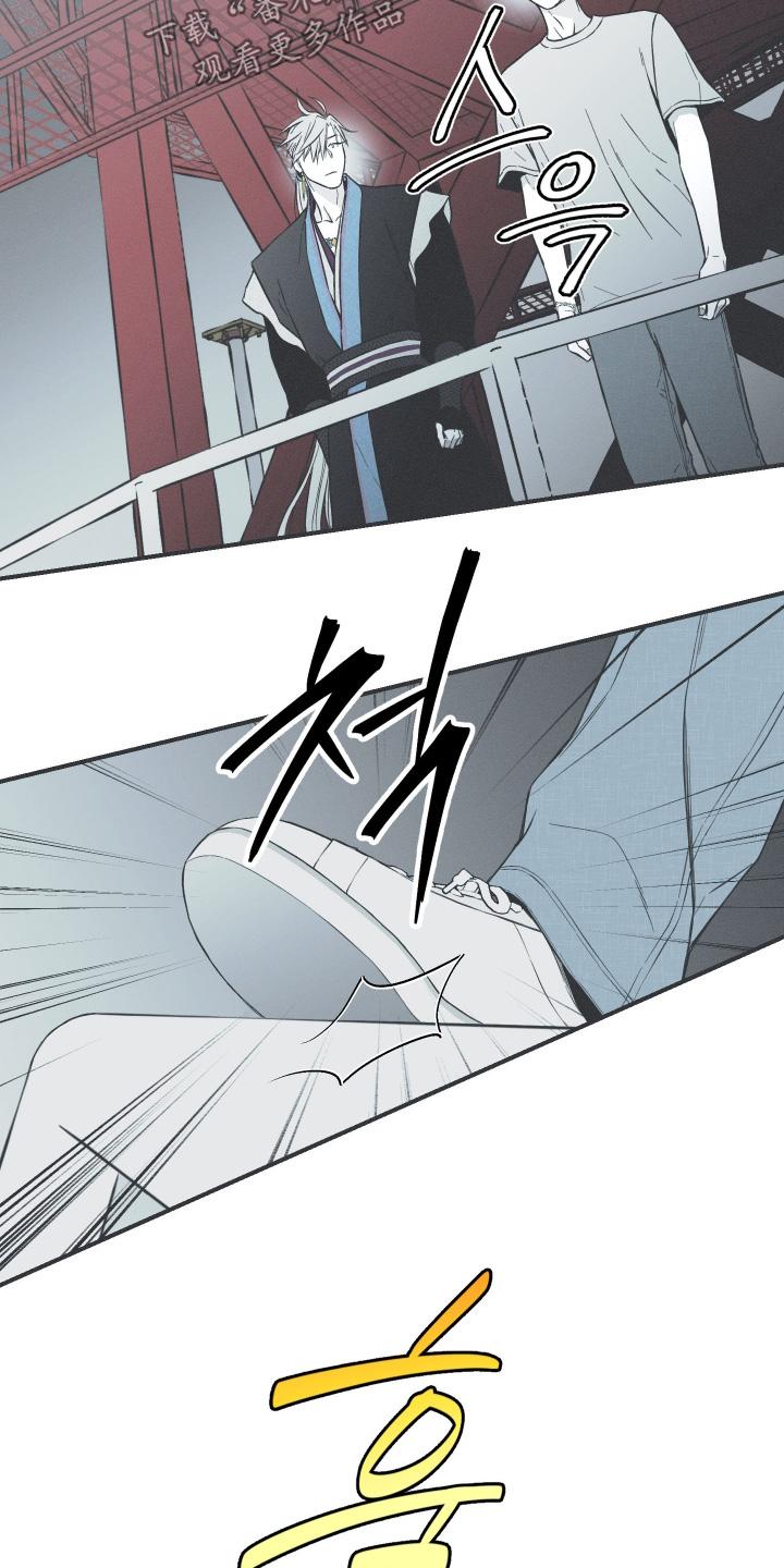 《蛇环凶危》第133章：【第四季】幻觉 第8页