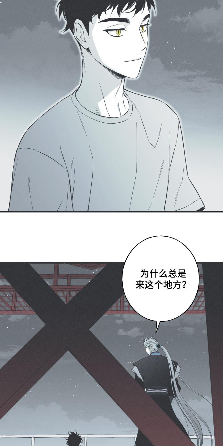 《蛇环凶危》第133章：【第四季】幻觉 第6页